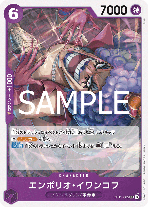 OP12-065 UC Emporio.Ivankov